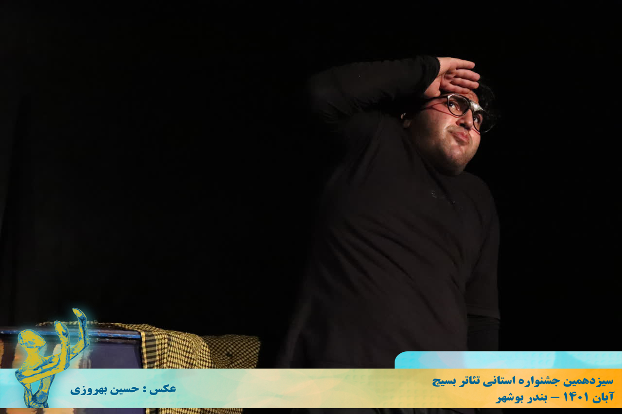 پایان اجراهای جشنواره استانی تئاتر بسیج در روز دوم به روایت تصویر