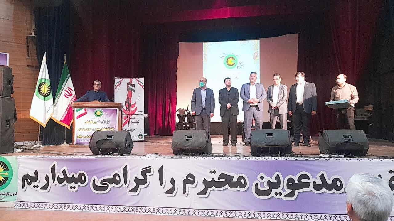 همایش  کانون کارشناسان دادگستری استان بوشهر برگزار شد.