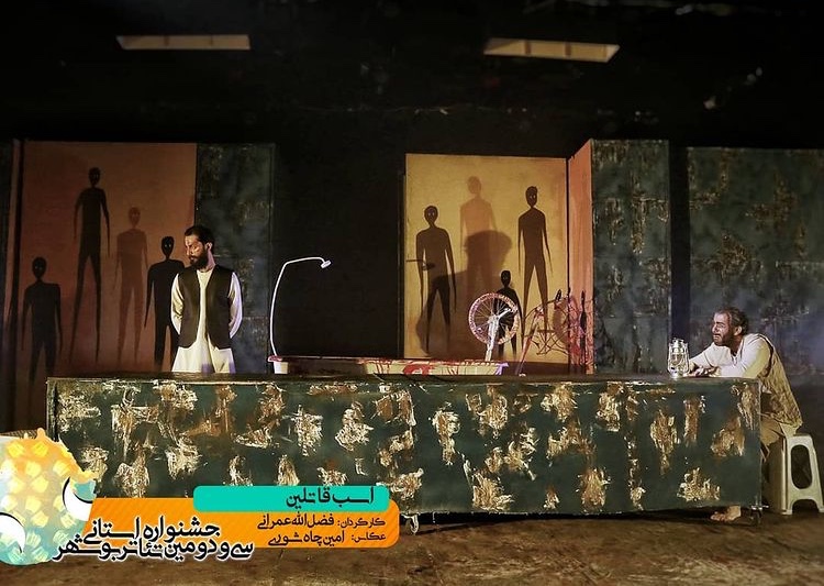 دو نمایش از بوشهر به جشنواره بین المللی تئاتر فجر راه یافتند