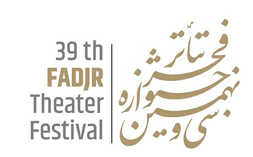 ۲ اثر از هنرمندان بوشهری در جشنواره تئاتر فجر پذیرفته شدند