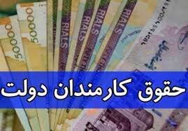 نارضایتی کارمندان و بازنشستگان از دولت!