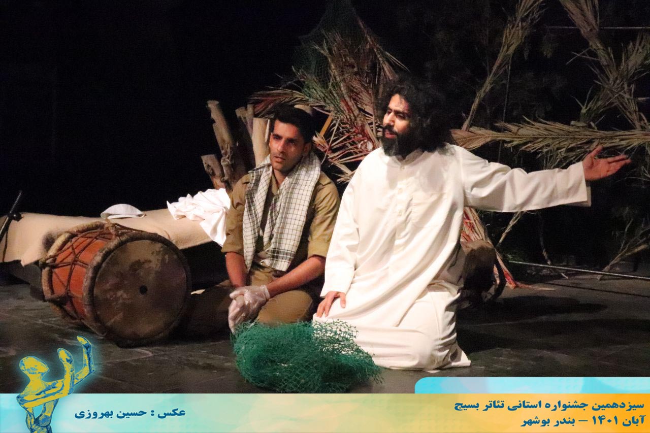 آغاز اجراهای سیزدهمین جشنواره تئاتر بسیج «سودای عشق» در بوشهر + تصویر