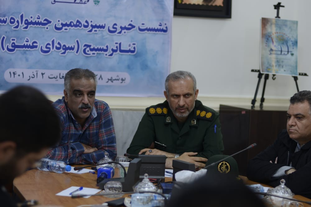 بوشهر میزبان ۳۰۰ هنرمند کشور در سیزدهمین جشنواره تئاتر بسیج است