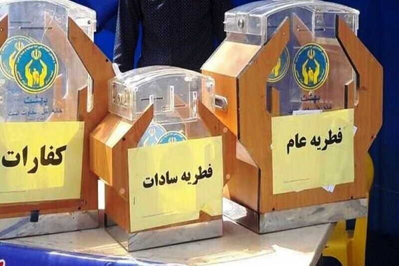 استقرار ۱۲۰۰ پایگاه برای جمع‌آوری زکات فطریه در استان بوشهر