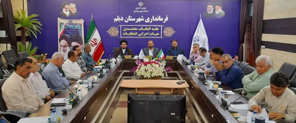 اعضای هیات اجرایی انتخابات مجلس شورای اسلامی در دیلم انتخاب شدند