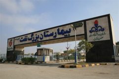 بیمارستان تخصصی نفت باید در استان بوشهر احداث شود