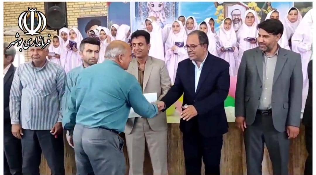 تجلیل از ۶۴ معلم در بخش چغادک با حضور سرپرست فرمانداری بوشهر