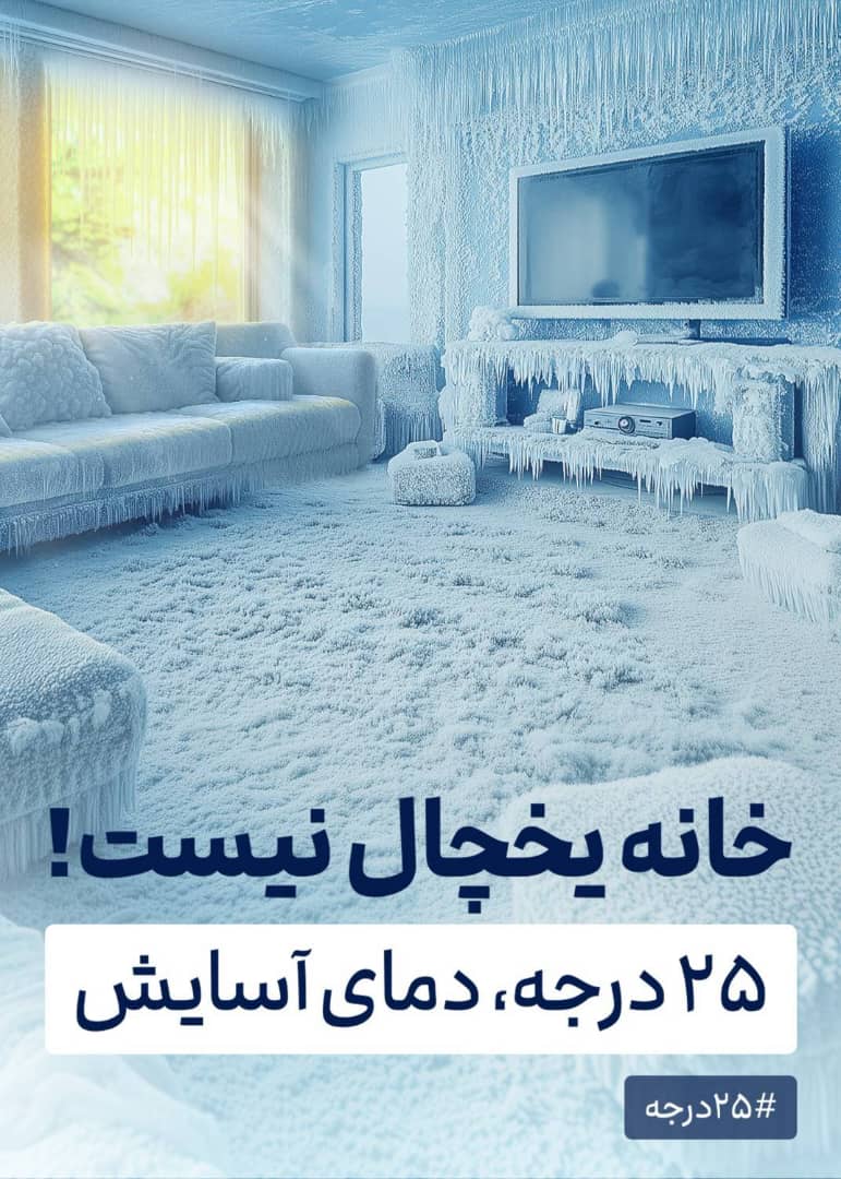 #هواتو_مثبت_کن