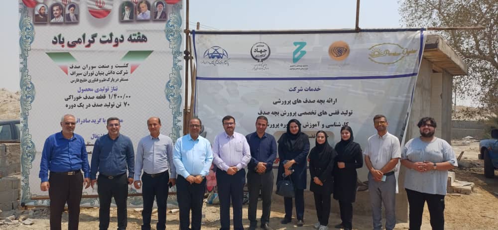 فرماندار بوشهر: پروژه پرورش صدف با سرمایه‌گذاری ۱۳ میلیاردی در شهرستان بوشهر به بهره‌برداری رسید