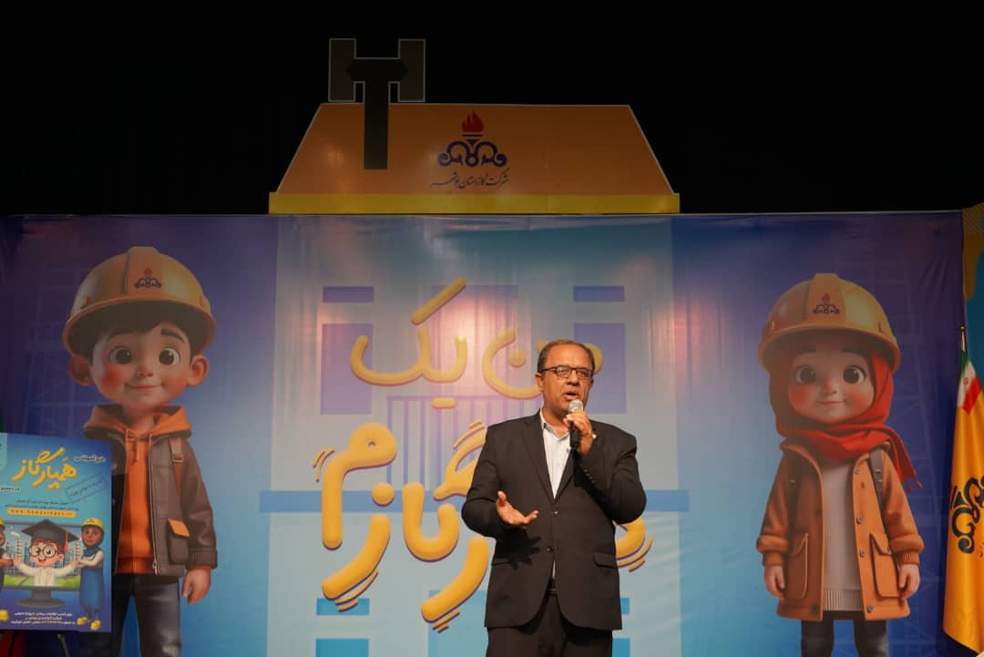 رونمایی از طرح آموزشی «همیار گاز» با حضور فرماندار بوشهر/فرماندار بوشهر: آموزش و فرهنگ‌سازی مصرف ایمن گاز از مدارس آغاز ‌می‌شود