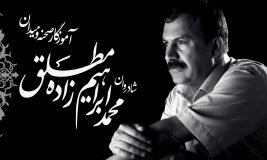 غروب آموزگار صحنه و میدان